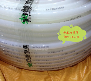 伟星地热白色管