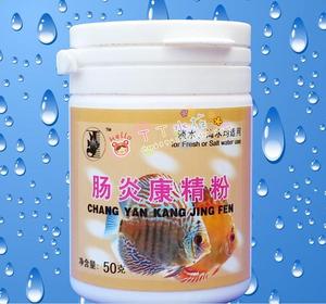 洁宝品牌 肠炎康精粉 50G 鱼用 观赏鱼水族箱专用宠物用品