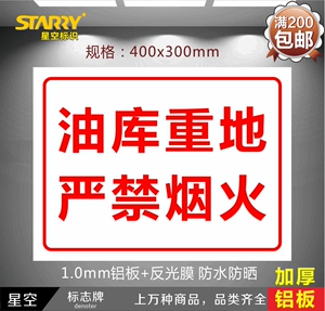 油库网_油库爆炸_油库重地严禁烟火