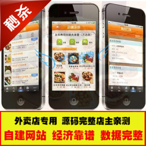 php订餐网站源码