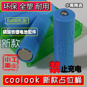 coolook 18650 移动电源盒_coolook电池怎么样_coolook 倍量充