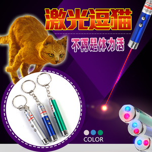 激光逗猫笔 猫玩具猫咪 电子逗猫棒猫狗激光可爱玩具猫爪宠物互动