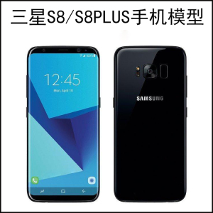 适用于三星s8手机模型 三星s8plus仿真模型机 黑屏上交展示机模