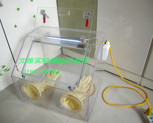 实验室无菌手套箱有机玻璃无尘防尘无菌氮气惰性气体操作箱接种箱