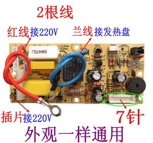 电压力锅配件电源板主板PCS6012B/PCS5012B/4012B线路板