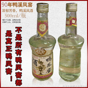 白酒陈年老酒贵州浓香型高度白酒贵州老名酒90年鸭凤窖(单瓶价)