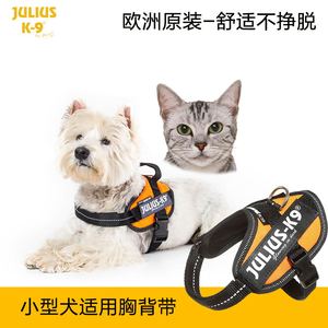 julius k9 idc狗胸背小型犬宠物狗狗胸背带爆冲柯基项圈猫咪外出