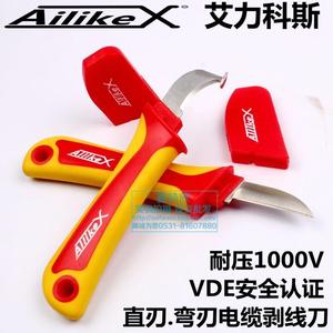 包邮AilikeX绝缘电工刀 VDE电工刀 塑料柄电缆剥线刀 电线刀