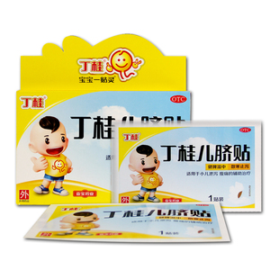 2盒惠】亚宝丁桂儿脐贴5贴 宝宝拉肚小儿肚脐贴腹泻贴止泻腹痛
