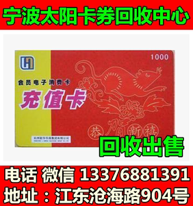 宁波世纪联华超市卡 杭州购物卡充值卡500/1000面值 全国通用