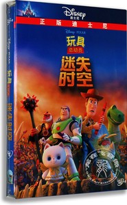 迪士尼动画片 玩具总动员 迷失时空 DVD光盘影碟视频