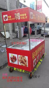 炸鸡柳小吃车