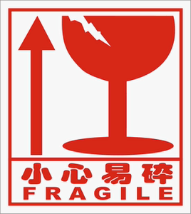 不干胶易碎品标签易碎标贴纸快递中英文警示贴小心易碎8*9cm300个