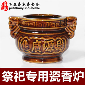 祭祀香炉瓷香炉扫墓地香炉 随葬品墓地摆品插香香炉做七 祭祖香烛