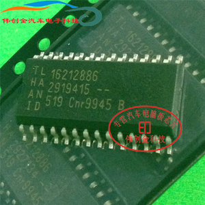 16212886 德尔福电脑板点火芯片 专业各系列电脑板芯片 防盗芯片