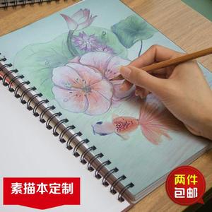 定制a4 8开水彩本 素描本 绘画本 彩铅本活页 水彩速写本封面定制