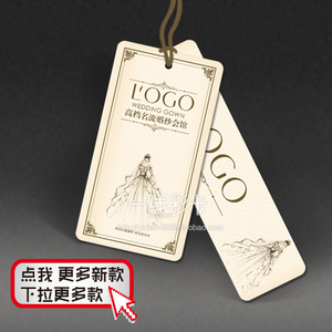 婚纱礼服吊牌定做高档