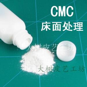 DIY手工皮革工具 皮子背面毛面床面处理剂CMC50ml