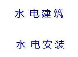 海南省水利水电工程建筑土建安装概算、预算定额2022版营改增软件