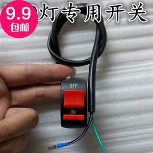 特价包邮电动车 摩托车led前大灯 超亮射灯防水改装外置车灯开关
