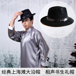 传统相声礼帽 民国男士舞台话剧表演出帽子上海滩许文强 书生礼帽