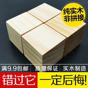 垫高加高松木方 diy小制作 模型材料 实木方块 手工小木块 方木块