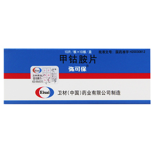 弥可保 弥可保 甲钴胺片 0.5mg*100片/盒周围性神经病