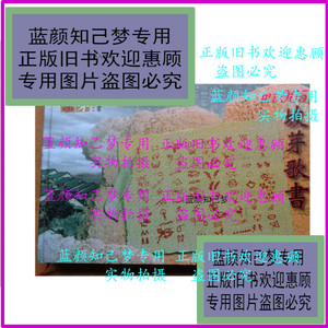 中国富宁壮族坡芽歌书