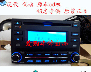 适用悦动车载CD机原车收音机海马323福美来海福星力帆520原厂音响
