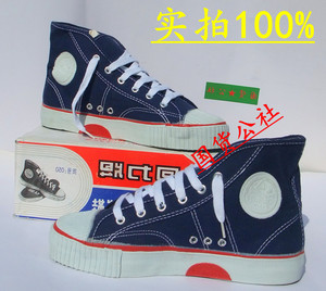 正品保证 回力缴械六厂经典复古绝版高帮篮球鞋565