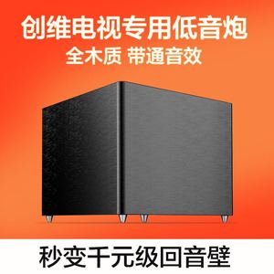 创维电视机无源低音炮音响音箱g3s8g6bg7200g9200g7g6q7v9e通用版