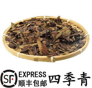 四季青中药中草药