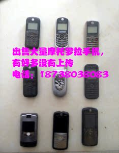 摩托罗拉c119 c118 c139 c117 v3i v291 w205 L7 v8 手机出售主板
