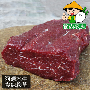 食尚农夫食草水牛肉 牛外脊 牛西冷 现宰现发不注水放养草饲 顺丰