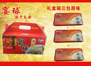 海宁特产长安宴球肉丸、鱼丸、礼品礼盒装：3包原味长安特产