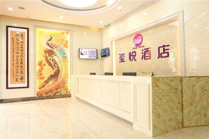 深圳玺悦酒店浪漫圆床房