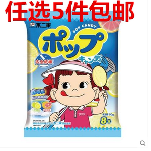 不二家 酷爽咸味柠檬西柚味棒棒糖果46g8只 儿童休闲零食品糖果