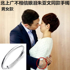 朱亚文同款手镯