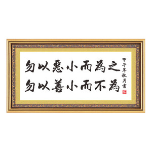 十字绣勿以恶小而为之勿以善小而不为