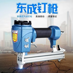 东成气钉枪st64钢钉枪f30t50直钉枪u型码钉枪625气动蚊钉枪排钉枪