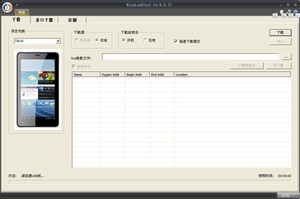 山寨SAMSUNG三星N8000平板电脑刷机软件包远程固件升级/解密/定屏