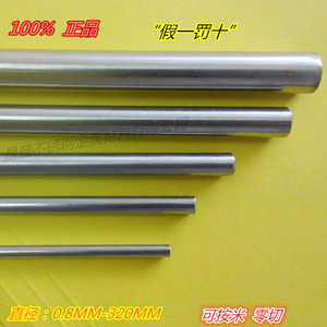 304 SUS316L不锈钢圆条/实心不锈钢棒 2.5 3.5 5 7 8 10 12 15mm