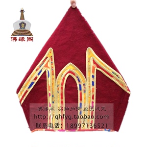 藏传佛教僧帽 活佛法帽  藏红色帽子 包邮