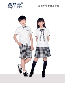 莹の卉顺德区上学礼服小学生夏装夏季校服男女演出套装裙子衬衣