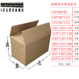 定制内包装箱 定做包装盒 定制飞机箱 邮局纸箱 5层纸盒 快递箱