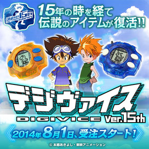 日版 周边 万代 数码宝贝 15周年 限定 八神太一/石田大和 暴龙机
