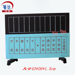 小数点移位演示器教具 小学科学实验器材 小学数学认识 教学仪器