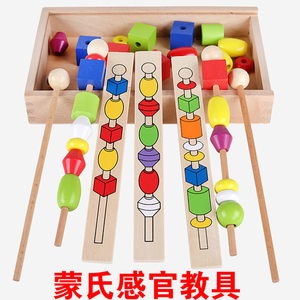 蒙氏感官教具宝宝六色串珠棒 儿童早教中心幼儿园串珠智力盒积木