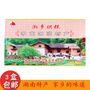 湖南特产湘乡烘糕 日出东方糕点300g 休闲零食营养糕点 老少皆宜
