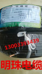 无锡明珠 电线电缆 国标BVR2.5平方单芯软线  正品保证